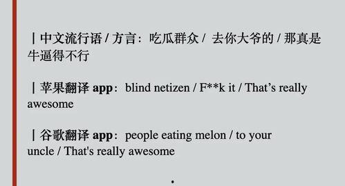 吃瓜群众英文翻译,From 'Eating Watermelons' to Buzzing the Net: The Evolution of the English Translation for 'Eggplant Fan' in Pop Culture
